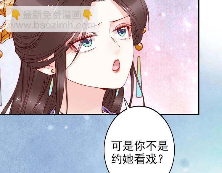 第35话 本王约的是你(1/2)-第36话