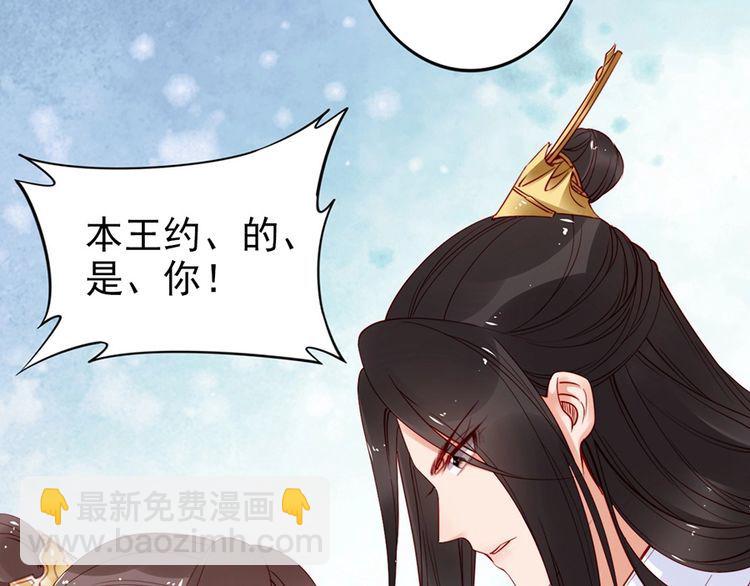 第35话 本王约的是你(1/2)-第36话