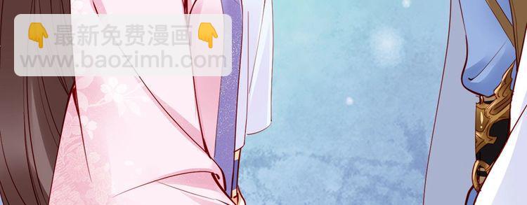 第35话 本王约的是你(1/2)-第36话