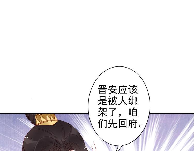 第37话 公主被绑架了！(1/3)-第14话