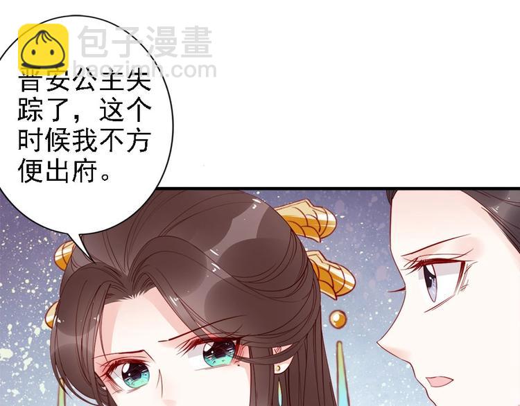 第37话 公主被绑架了！(1/3)-第14话