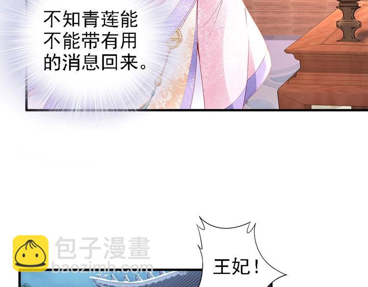 第37话 公主被绑架了！(1/3)-第14话
