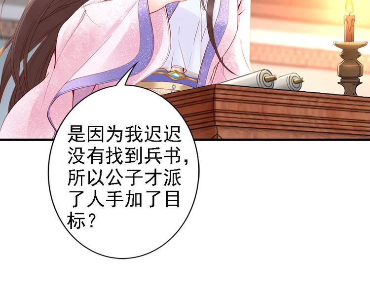 第37话 公主被绑架了！(1/3)-第14话