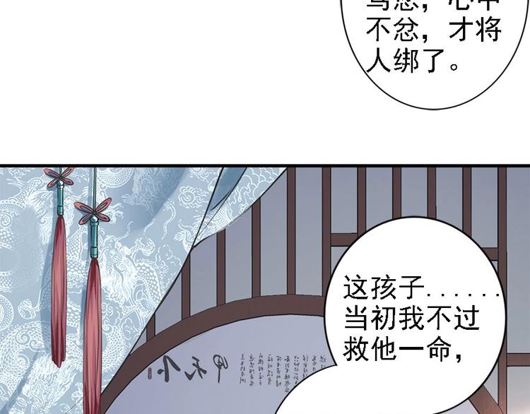 第37话 公主被绑架了！(1/3)-第14话