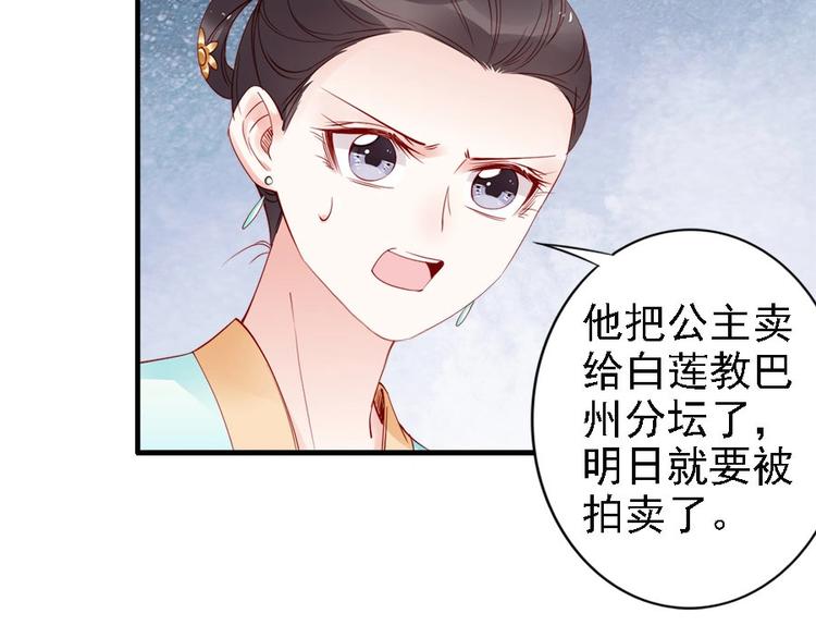 第37话 公主被绑架了！(1/3)-第14话
