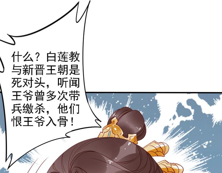 第37话 公主被绑架了！(1/3)-第14话