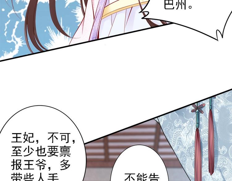 第37话 公主被绑架了！(1/3)-第14话