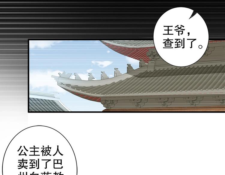 第39话 我相信你(1/3)-第38话