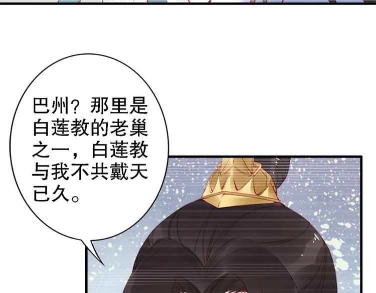 第39话 我相信你(1/3)-第38话