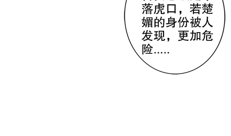 第39话 我相信你(1/3)-第38话