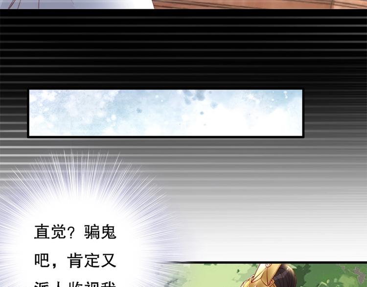 第39话 我相信你(1/3)-第38话