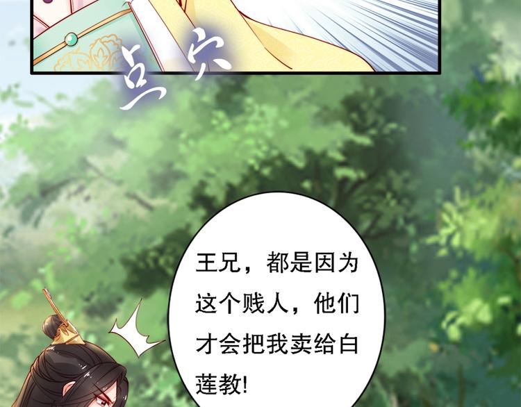 第39话 我相信你(1/3)-第38话
