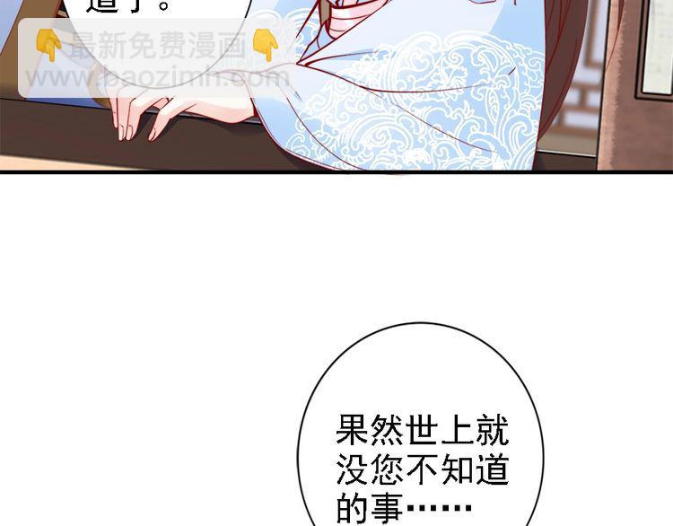 第41话 鸳鸯浴(1/2)-第40话