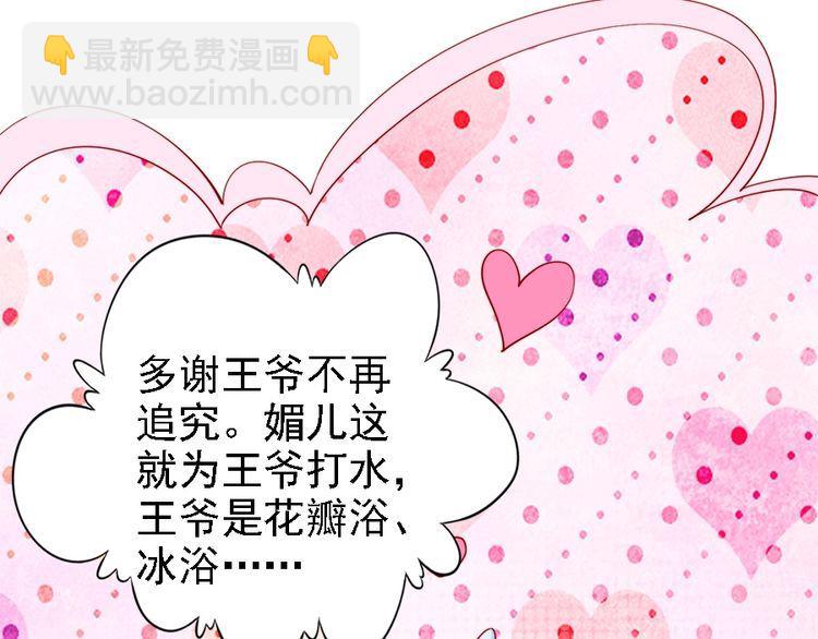 第41话 鸳鸯浴(1/2)-第40话