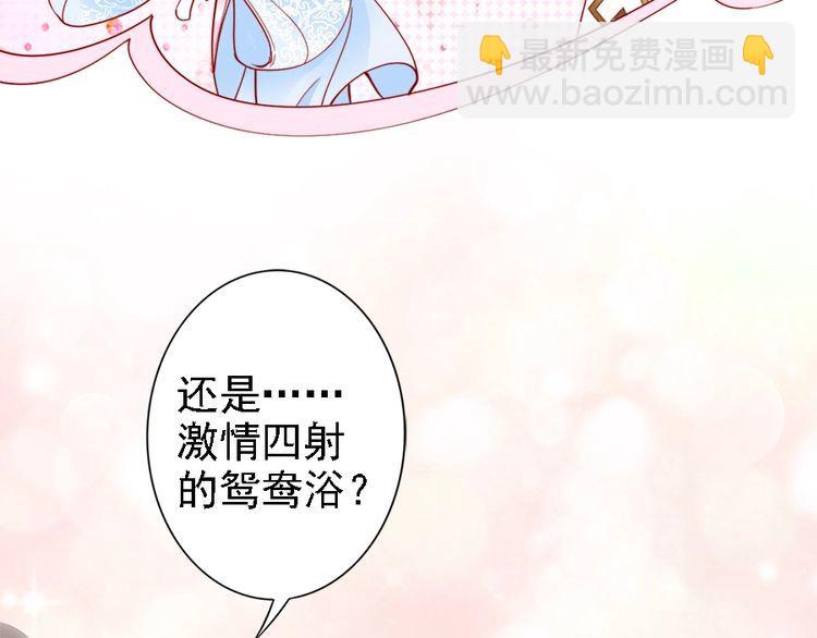 第41话 鸳鸯浴(1/2)-第40话