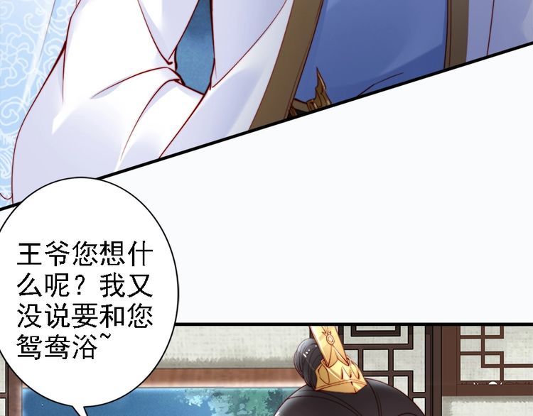 第41话 鸳鸯浴(1/2)-第40话