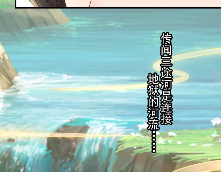 第43话 出游竟遇水鬼(1/3)-第42话