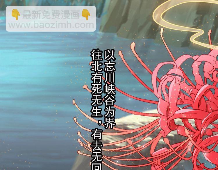 第43话 出游竟遇水鬼(1/3)-第42话