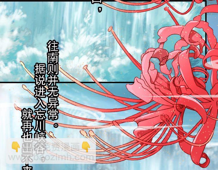 第43话 出游竟遇水鬼(1/3)-第42话