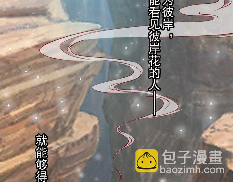 第43话 出游竟遇水鬼(1/3)-第42话