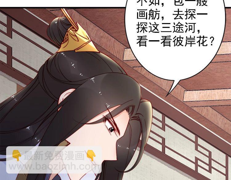 第43话 出游竟遇水鬼(1/3)-第42话
