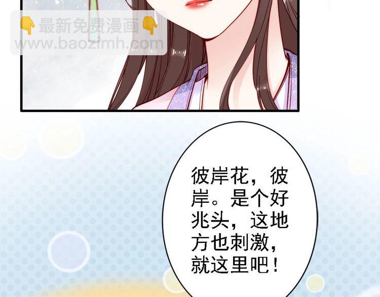 第43话 出游竟遇水鬼(1/3)-第42话