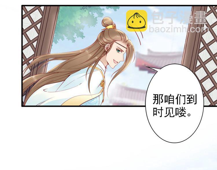 第43话 出游竟遇水鬼(1/3)-第42话