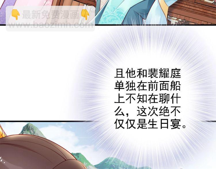 第43话 出游竟遇水鬼(1/3)-第42话