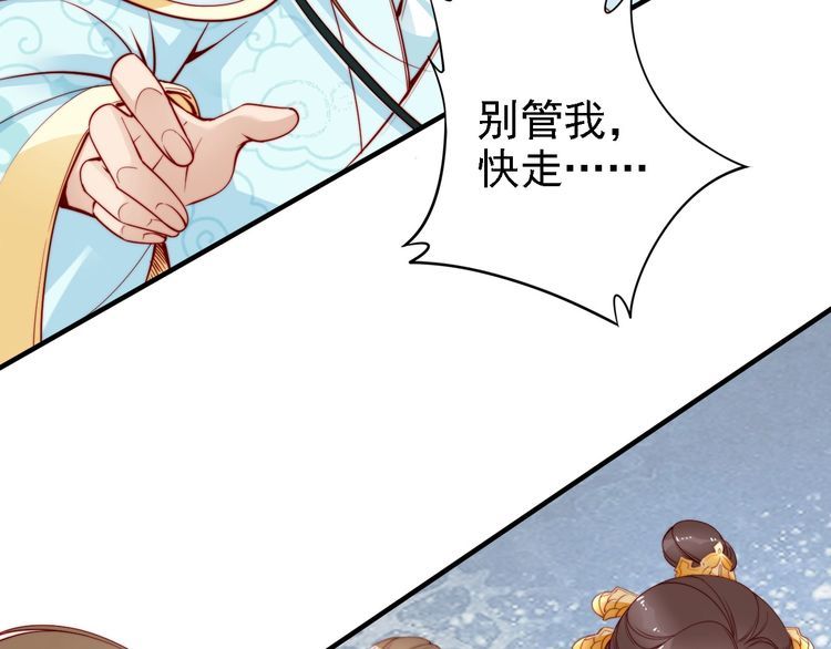 第45话 好友受伤(1/3)-第44话