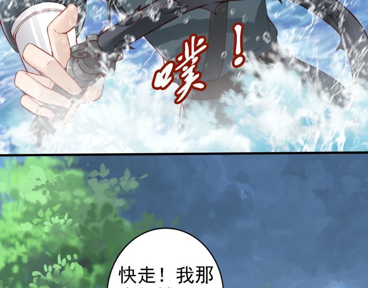 第45话 好友受伤(1/3)-第44话