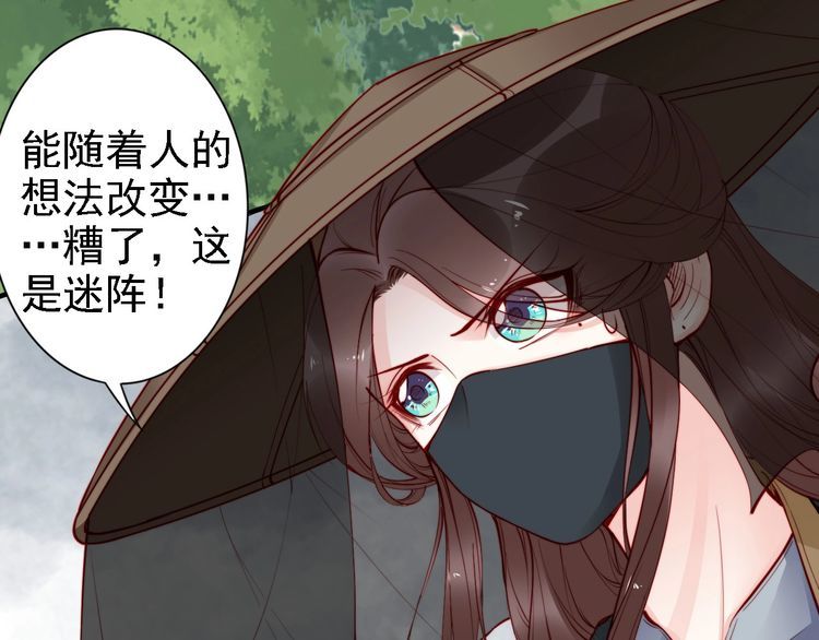 第47话 和你面对困境(1/2)-第46话