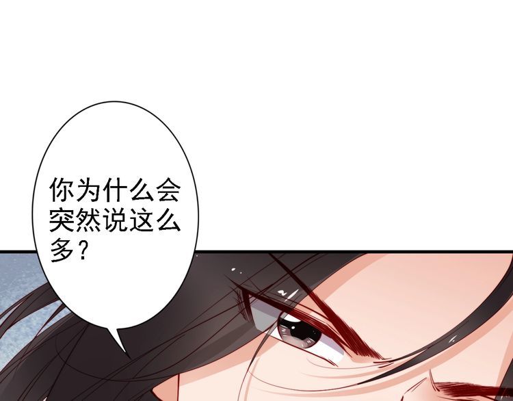 第49话 敌人现身，夫妻撒糖(1/2)-第48话