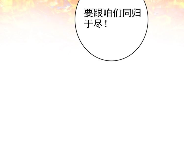 第49话 敌人现身，夫妻撒糖(1/2)-第48话