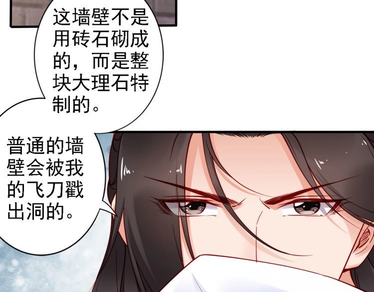 第49话 敌人现身，夫妻撒糖(1/2)-第48话