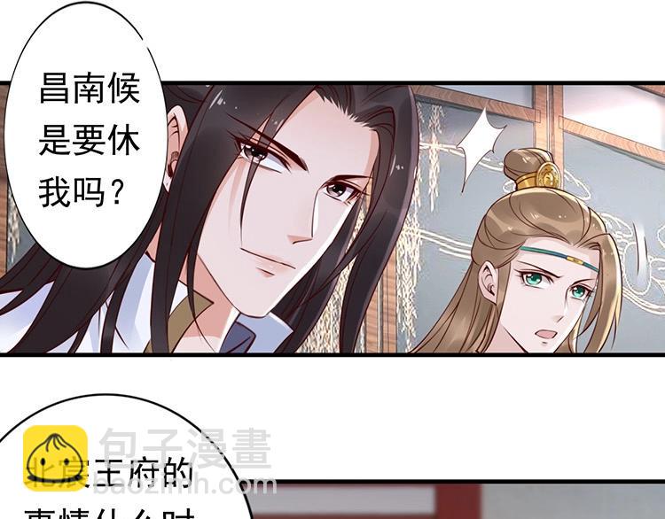 第5话 唱的就是夫妻哏(1/3)-第6话