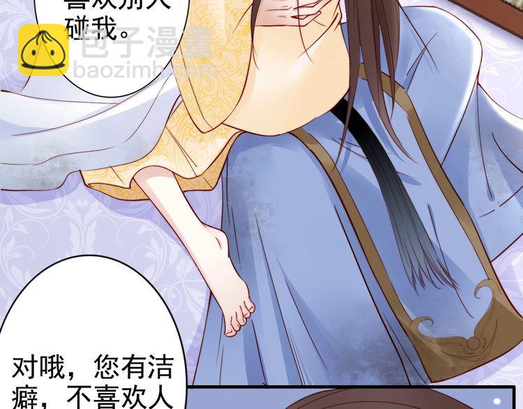 第51话 吻是对你的认证(1/2)-第50话