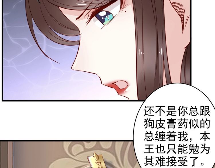 第51话 吻是对你的认证(1/2)-第50话