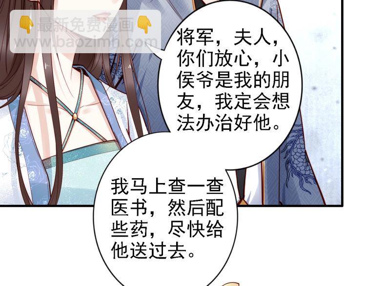 第51话 吻是对你的认证(1/2)-第50话