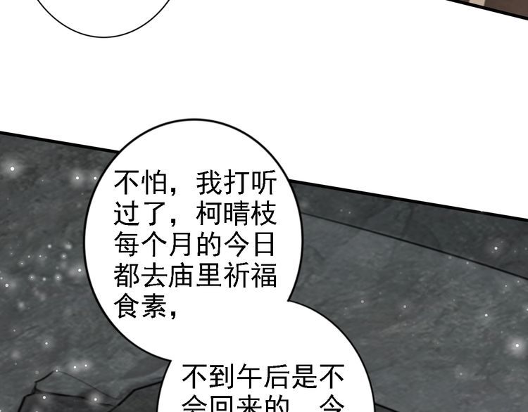 第53话 果然你最在乎的还是她(1/3)-第52话