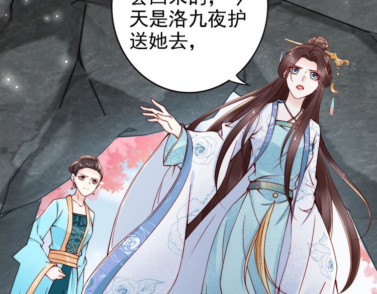 第53话 果然你最在乎的还是她(1/3)-第52话