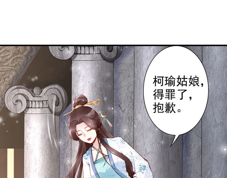 第53话 果然你最在乎的还是她(1/3)-第52话
