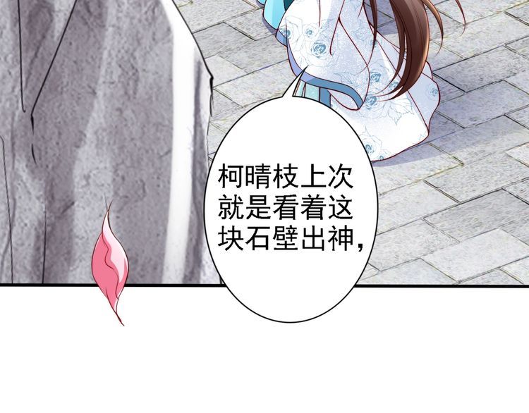 第53话 果然你最在乎的还是她(1/3)-第52话