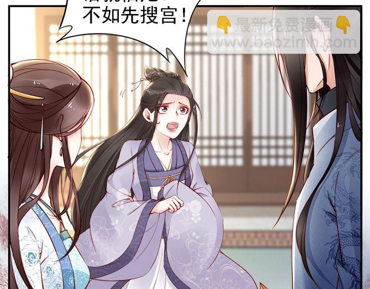 第55话 你接近我是为复仇？(1/2)-第54话