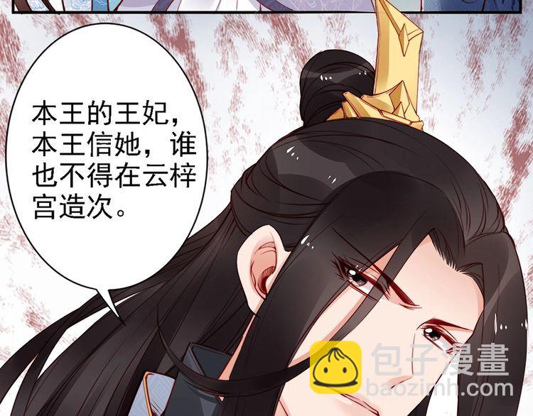 第55话 你接近我是为复仇？(1/2)-第54话