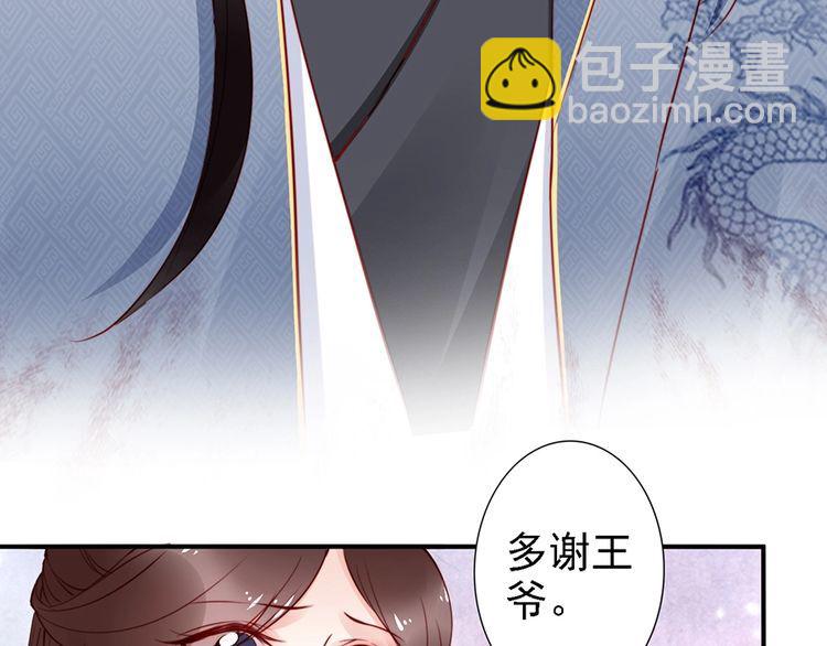 第55话 你接近我是为复仇？(1/2)-第54话