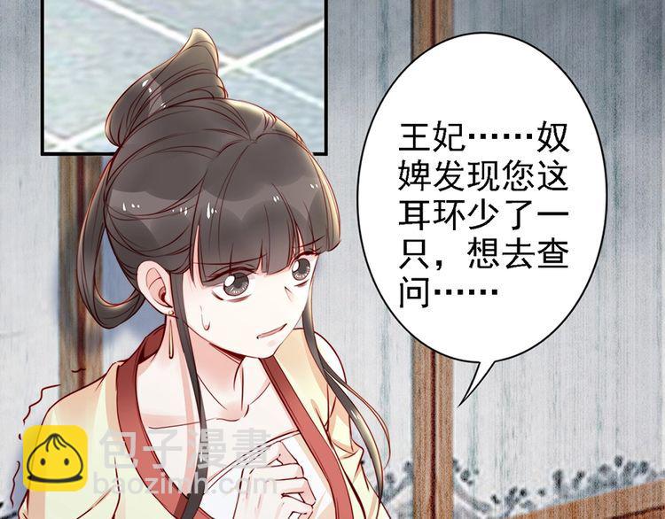 第55话 你接近我是为复仇？(1/2)-第54话