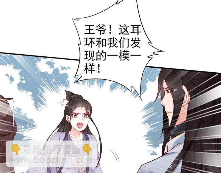 第55话 你接近我是为复仇？(1/2)-第54话