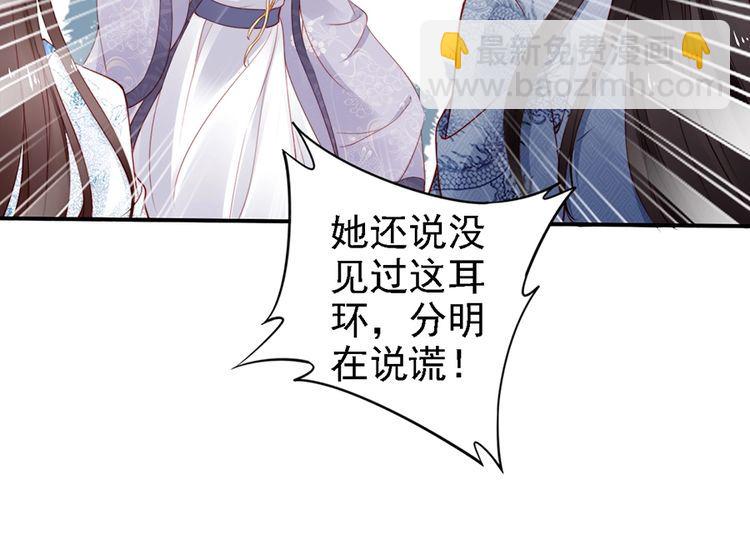 第55话 你接近我是为复仇？(1/2)-第54话