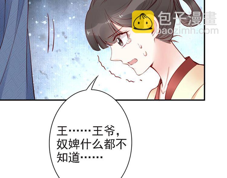 第55话 你接近我是为复仇？(1/2)-第54话