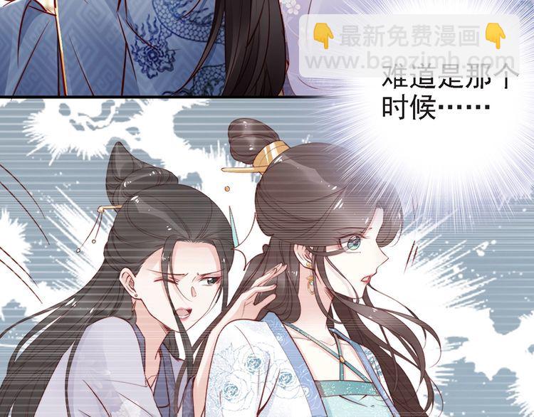 第55话 你接近我是为复仇？(1/2)-第54话